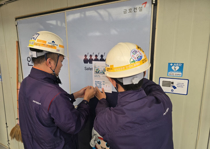 (붙임) 건설현쟝 안전 개선 아이디어 공모전