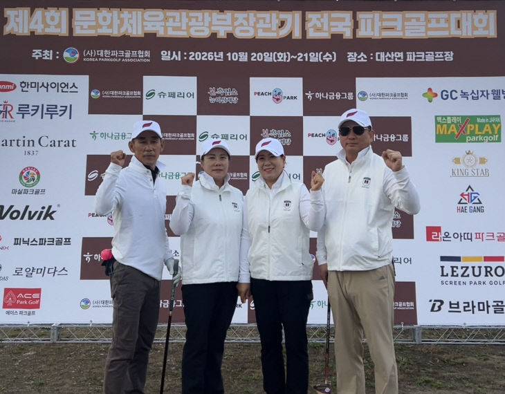 국 파크골프대회’ 3위 입상