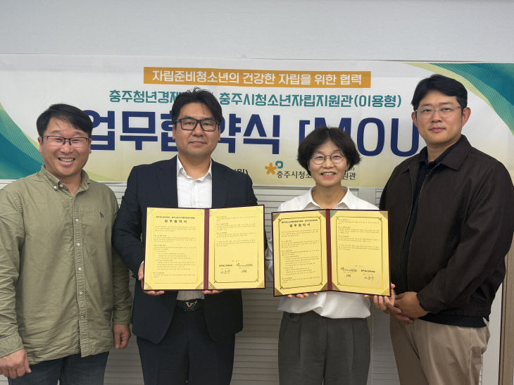 충주시, 자립준비청소년의 안정적 자립 기반 마련 (2)