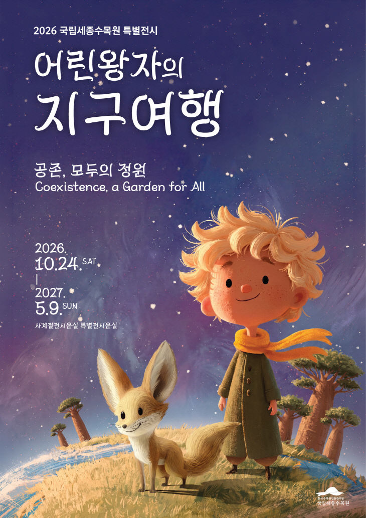 1. 전시 포스터