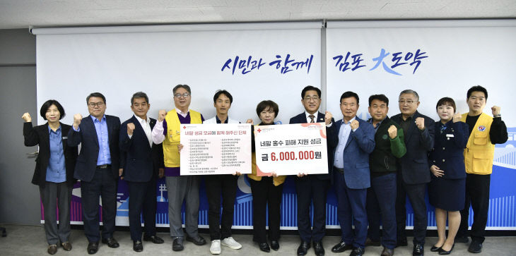 네팔 피해 돕기 기탁식1
