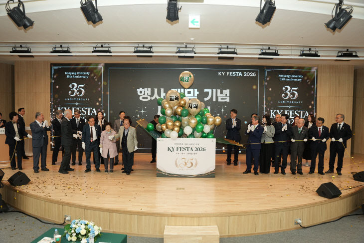22일, 건양대 개교35주년 KY FESTA 2026 개막 세레머니 사진