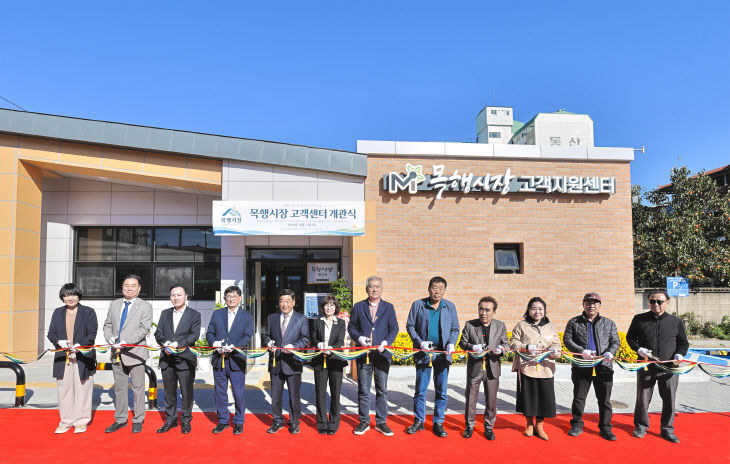 충주시, 목행시장 고객지원센터 개관… 전통시장 활성화‘탄력