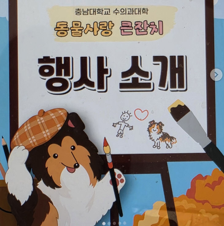 행사소개