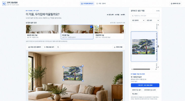 보도사진2(공주그림상점로)