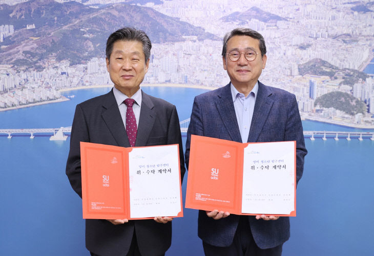 보도사진(망미 청)