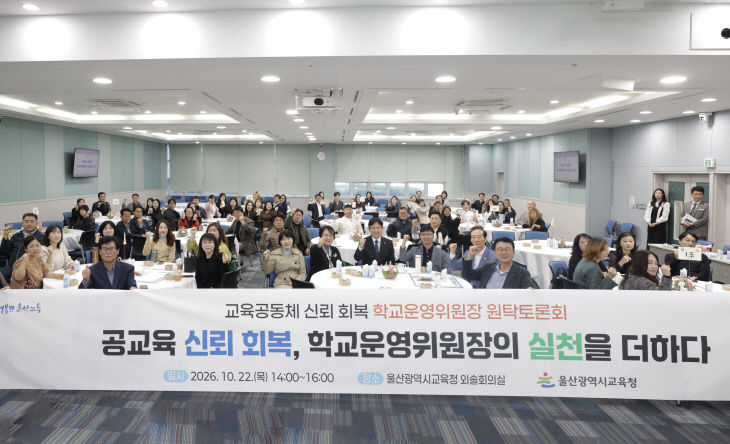 2. 조용식 교육감이 22일있다