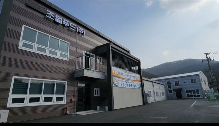 회사 전경 사진 2