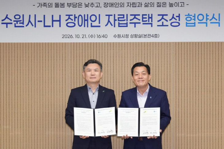 수원