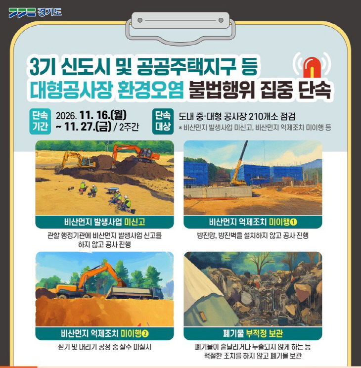 경기도