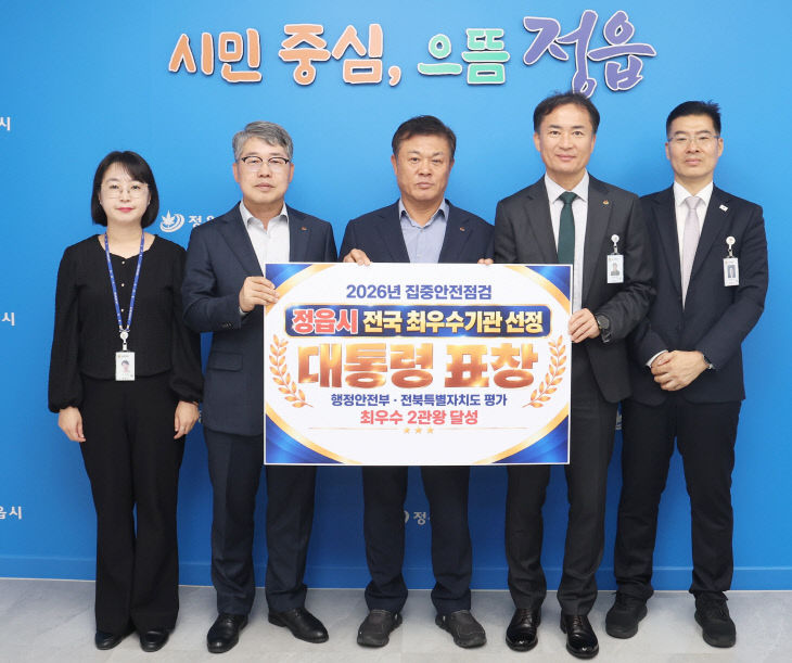 ‘대통령 기관 표창’ 받는다 (1)