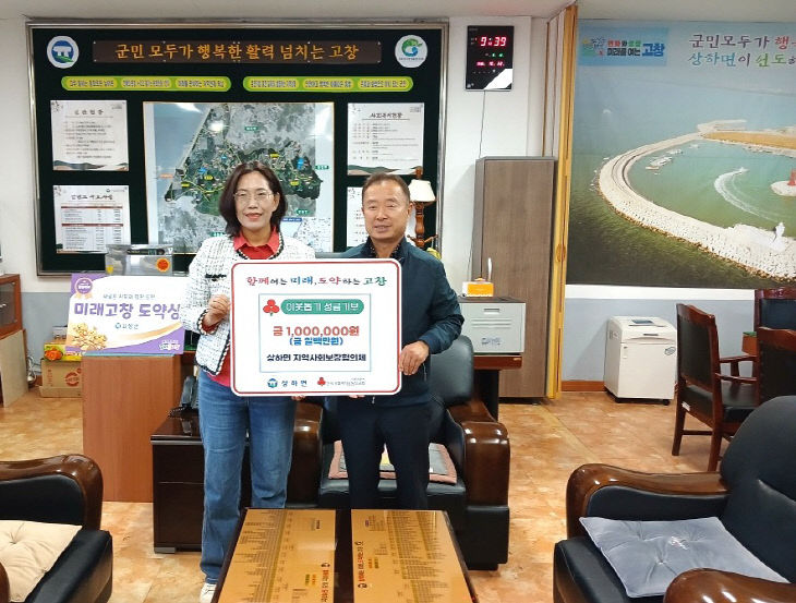 이웃돕기 성금 100만 원 기탁