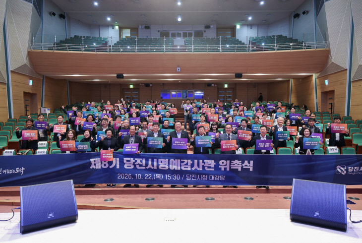 사본 - (사진1)명예감사관 위촉식(1)