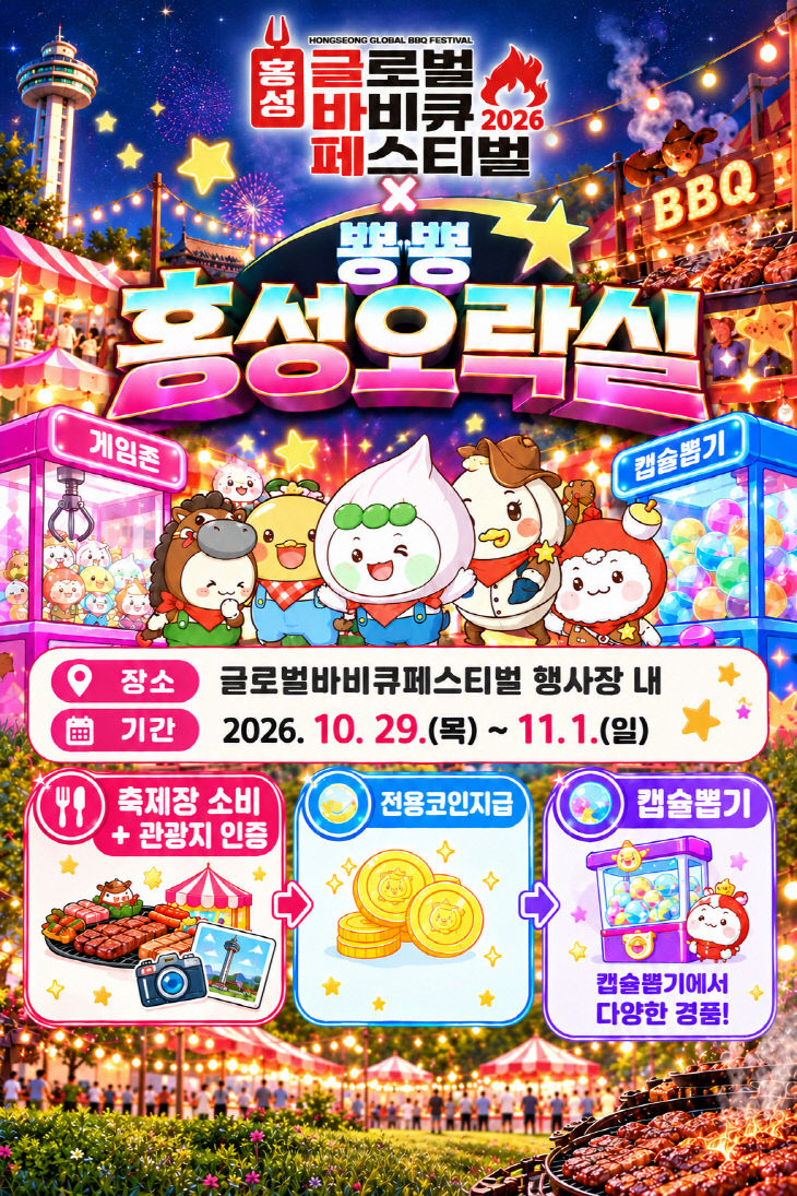홍성군