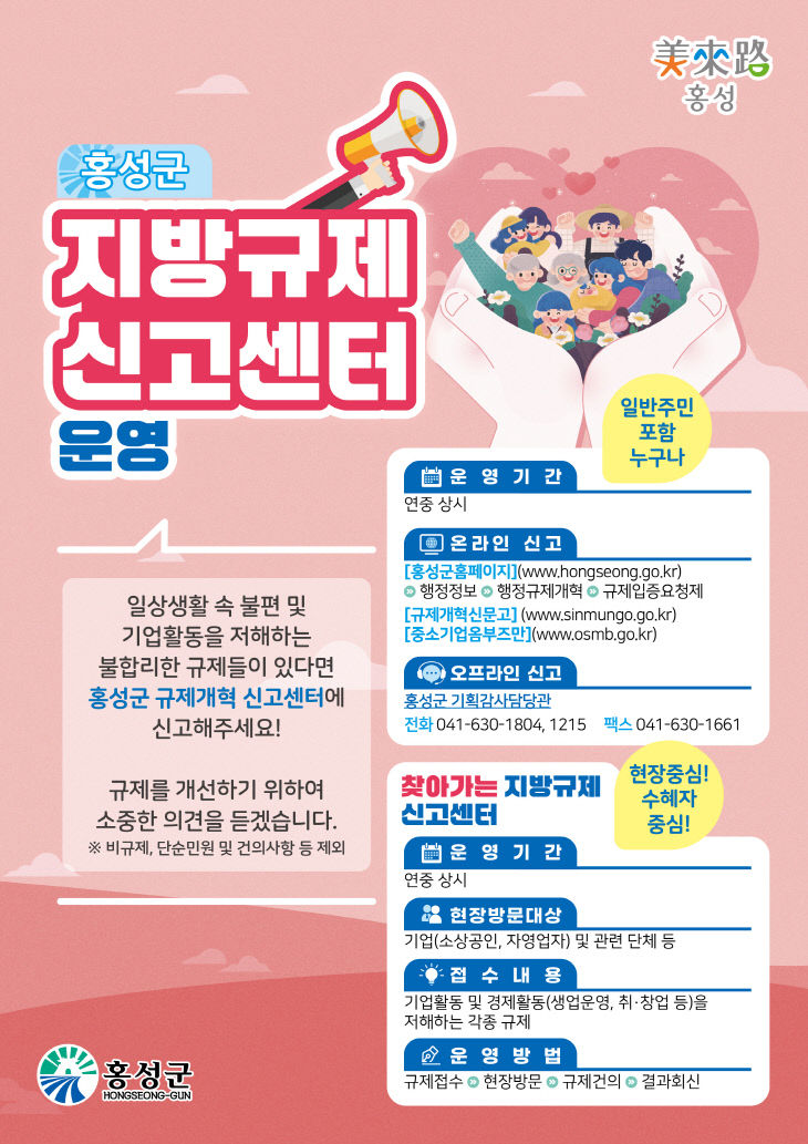 홍성군