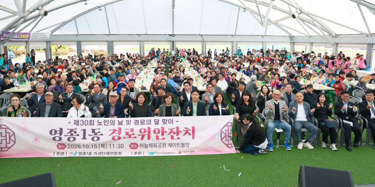 (261015) 영종1동 경로위안잔치_resize
