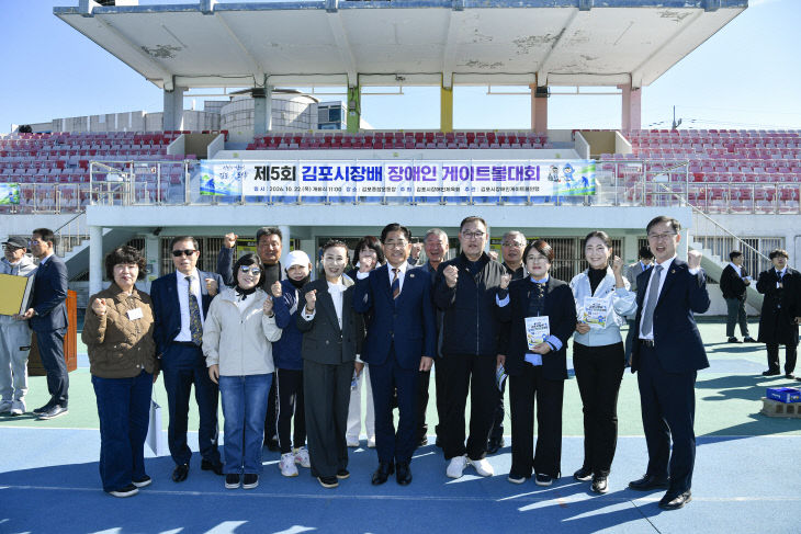 김포시장배 장애인게이트볼대회 (2)