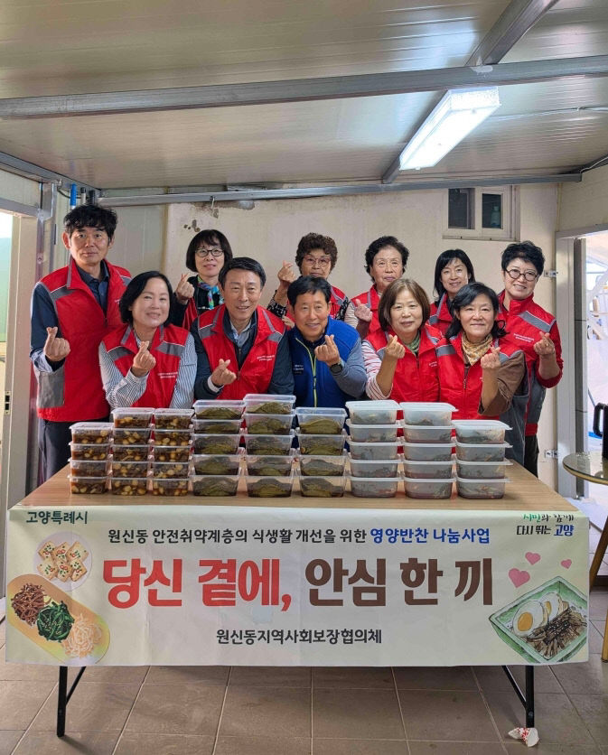 영양반찬으로 이웃 사랑 실천