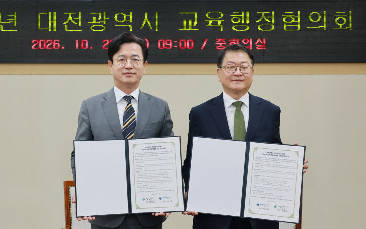 2. 대전시-교육청, 교육협력사업 3,114억원 협의2