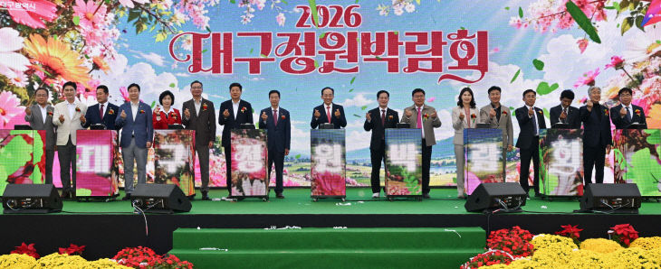 2026_대구정원박람회_개막식