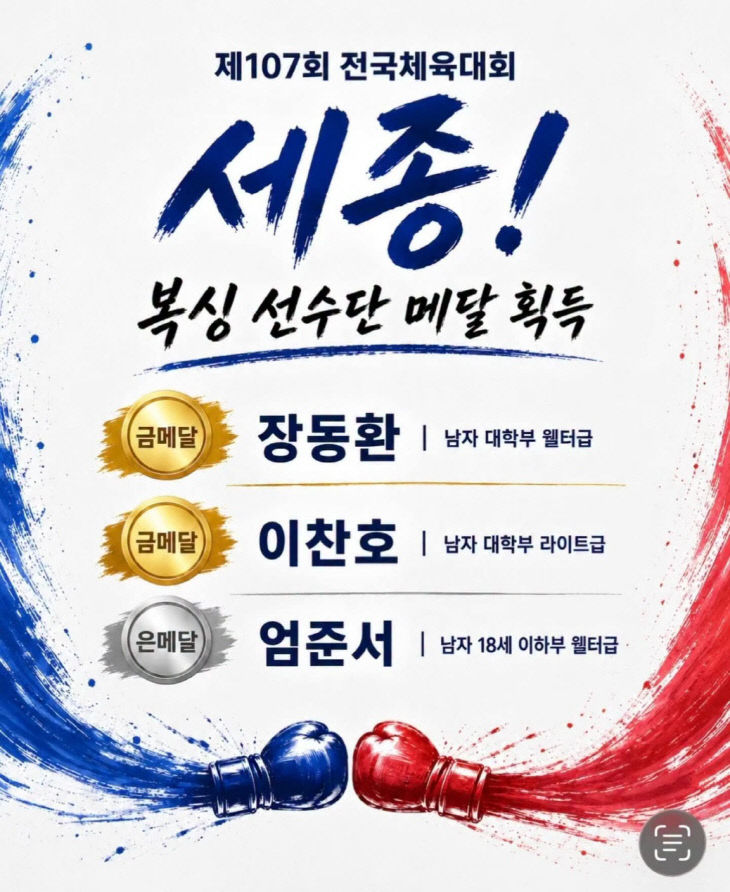 복싱 쾌거