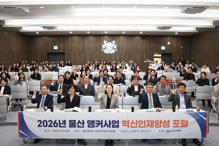 23일 울산대 비전홀에서 ‘2습