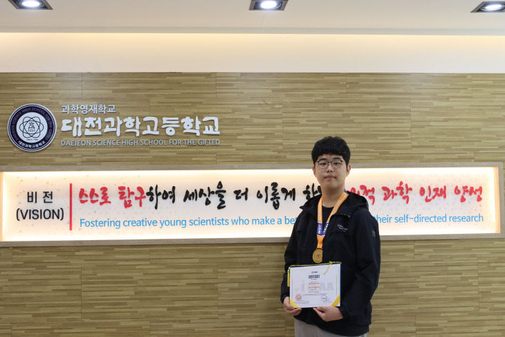7-1. 대전과학고 박하윤 학생 사진