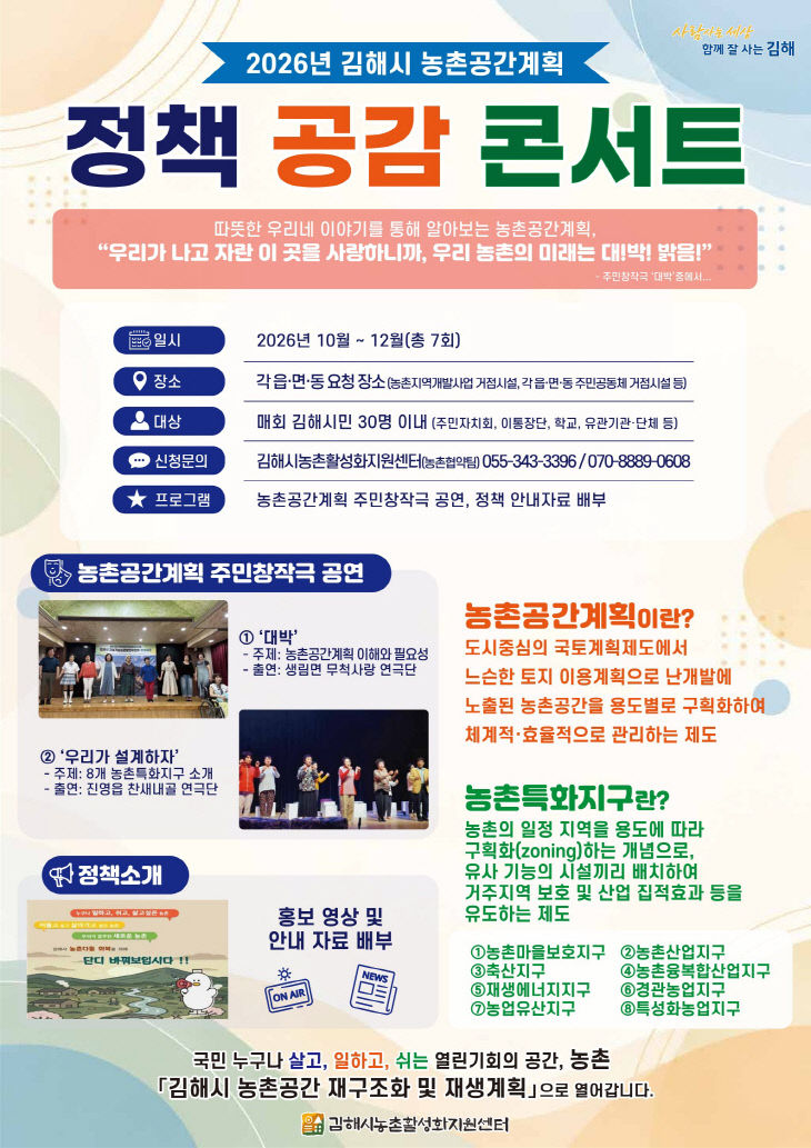 10.23(김해시  주터__1