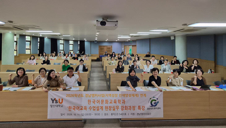 영산대 한국어문화교육학했다.