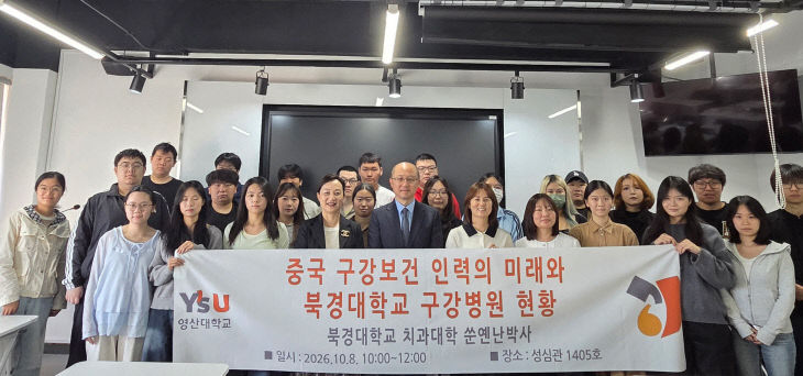 영산대 구강위생했다.