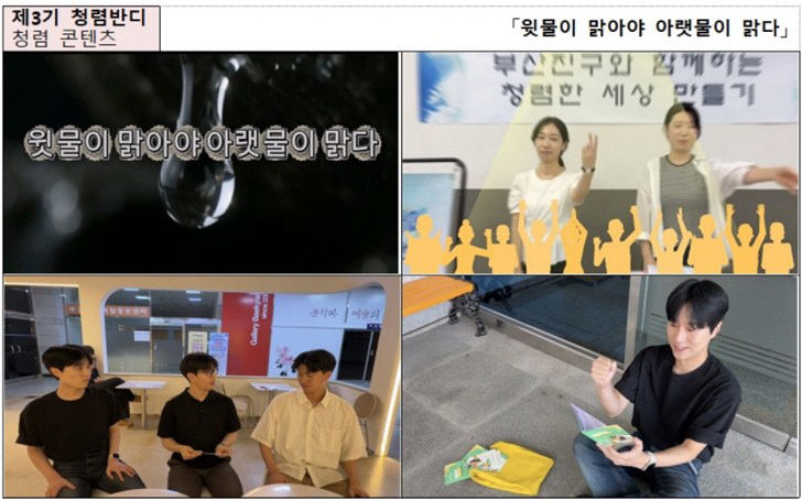 13. 감사담당관-청렴반디