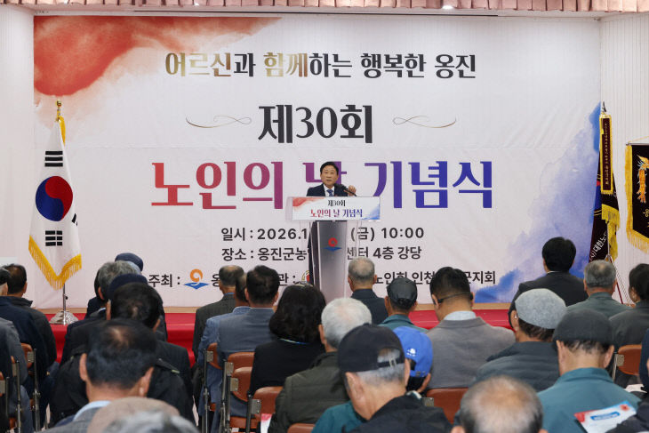 2026.10.23.보도자료(제30회 노인의 날 기념행사 개최)(1)