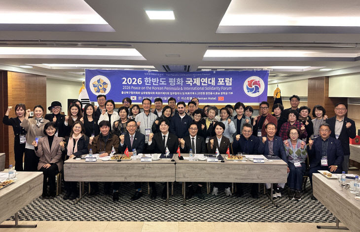 1. 민주평통 포럼