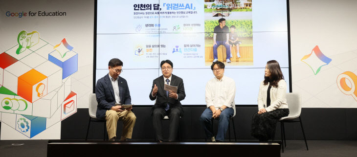 읽걷쓰AI’ 정책과 실천사례 공유
