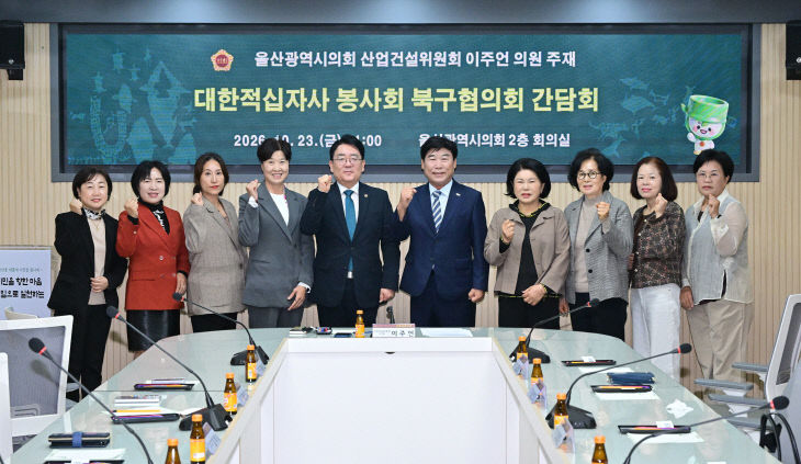 울산광역시의회 이주졌다.