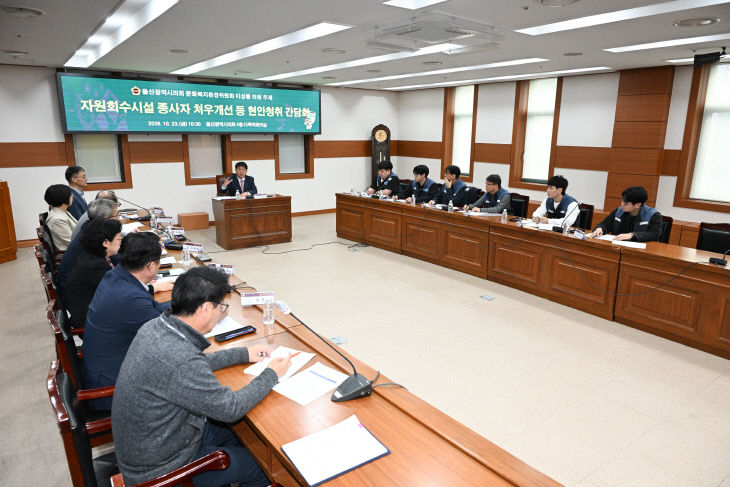 울산광역시의회 문화복은 23