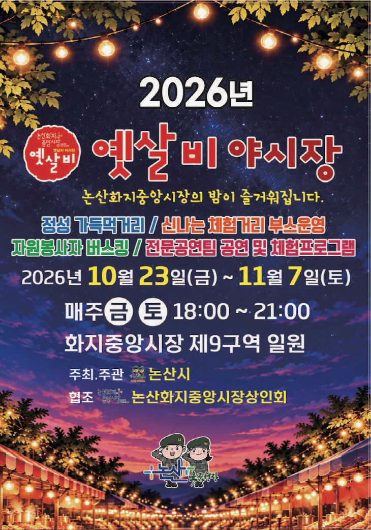 옛살비야시장