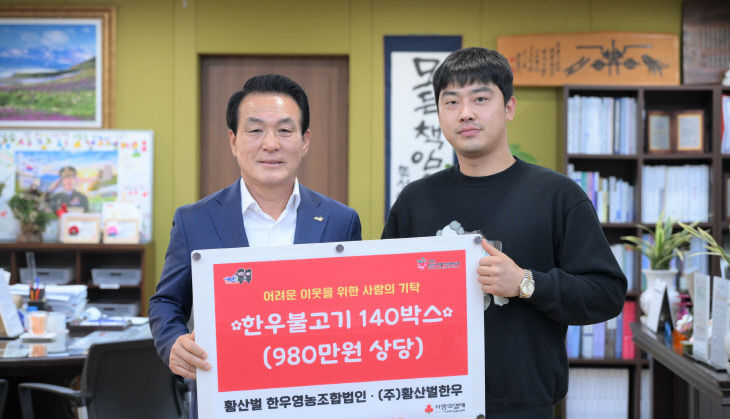 황산벌한우기탁