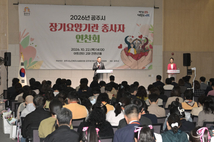 장기요양기관 종사자 연찬회 (1)