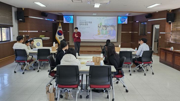 태안교육지원청, 태안학생회연합 원탁토론회 모습.