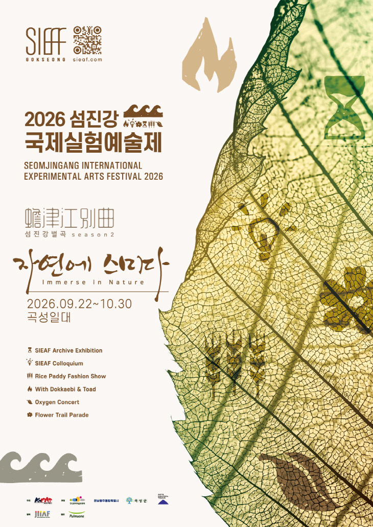 행사 포스터