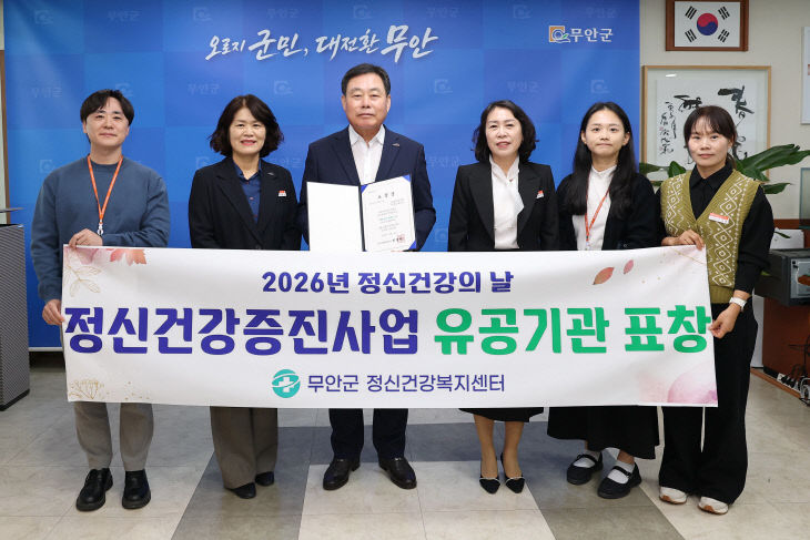 붙임2 정신건강증진사업 유공기관표창(1)