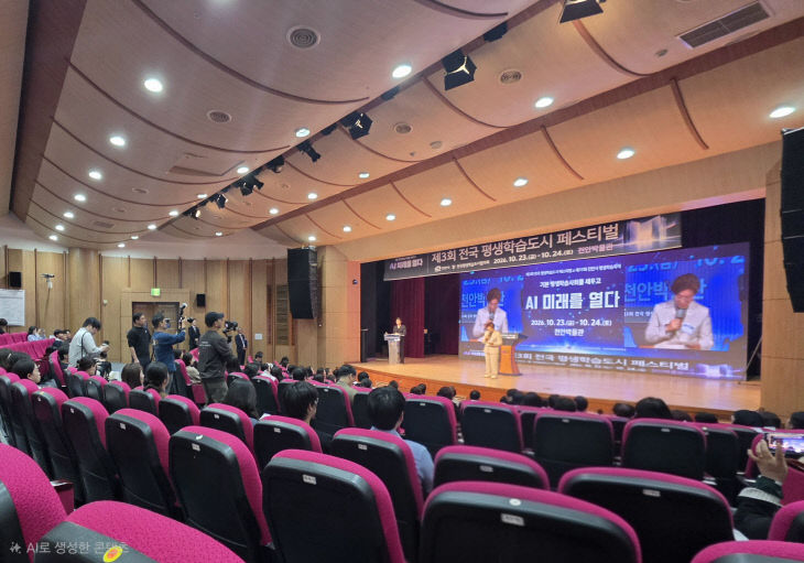 교육청소년과(제3회 전국 평생학습도시 페스티벌) (1)