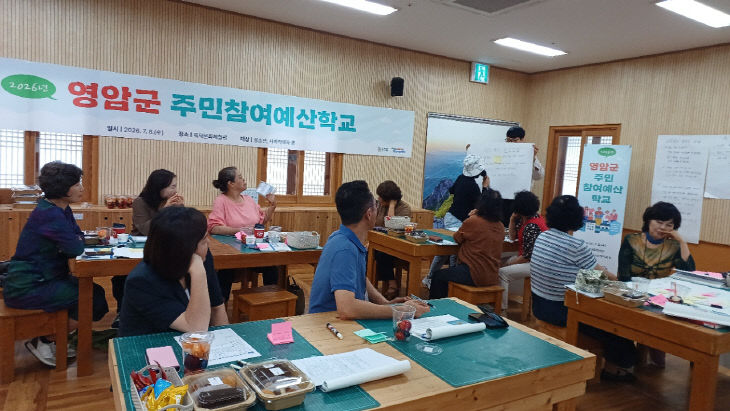 군민서포터즈단 주민참여예산학교 참여 사진