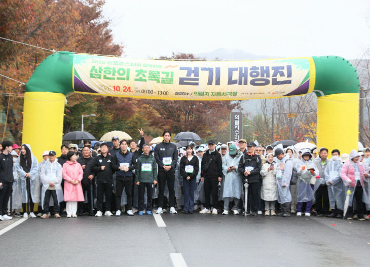 1,출발을 기다리는 참가자들