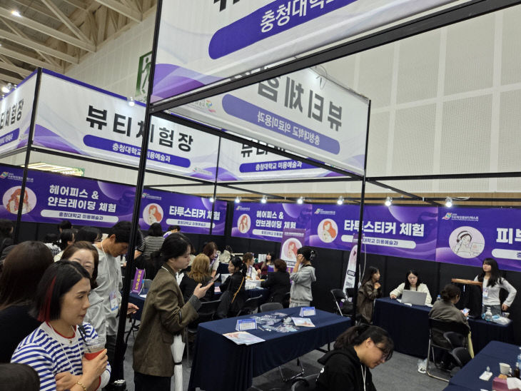 오송화장품뷰티엑스포 3일째, 축제 열기 정점