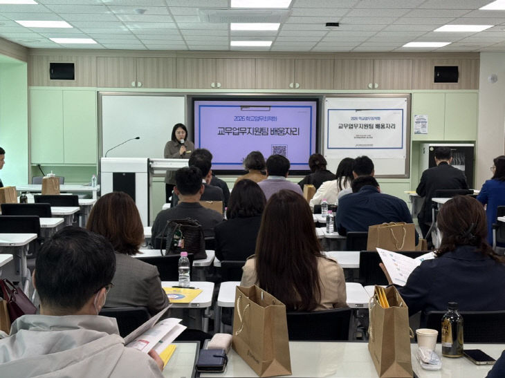 사본 - 2. 당진교육지원청 교무업무배움자리