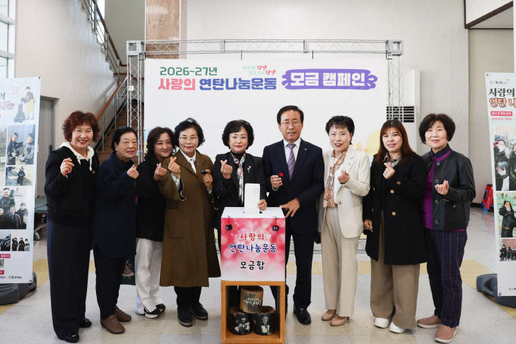 보도 2) 사랑의 연탄나눔 모금행사(2)