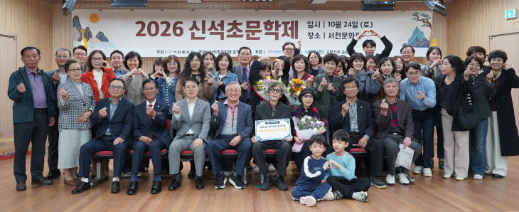 서천문화원이 개최한 2026 신석초문학제 참가자 모습