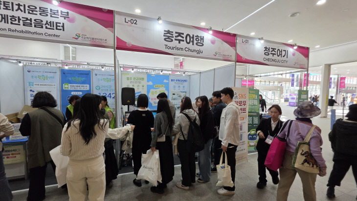 충주시,‘오송화장품뷰티엑스포’서‘충주 워케이션’집중 홍보